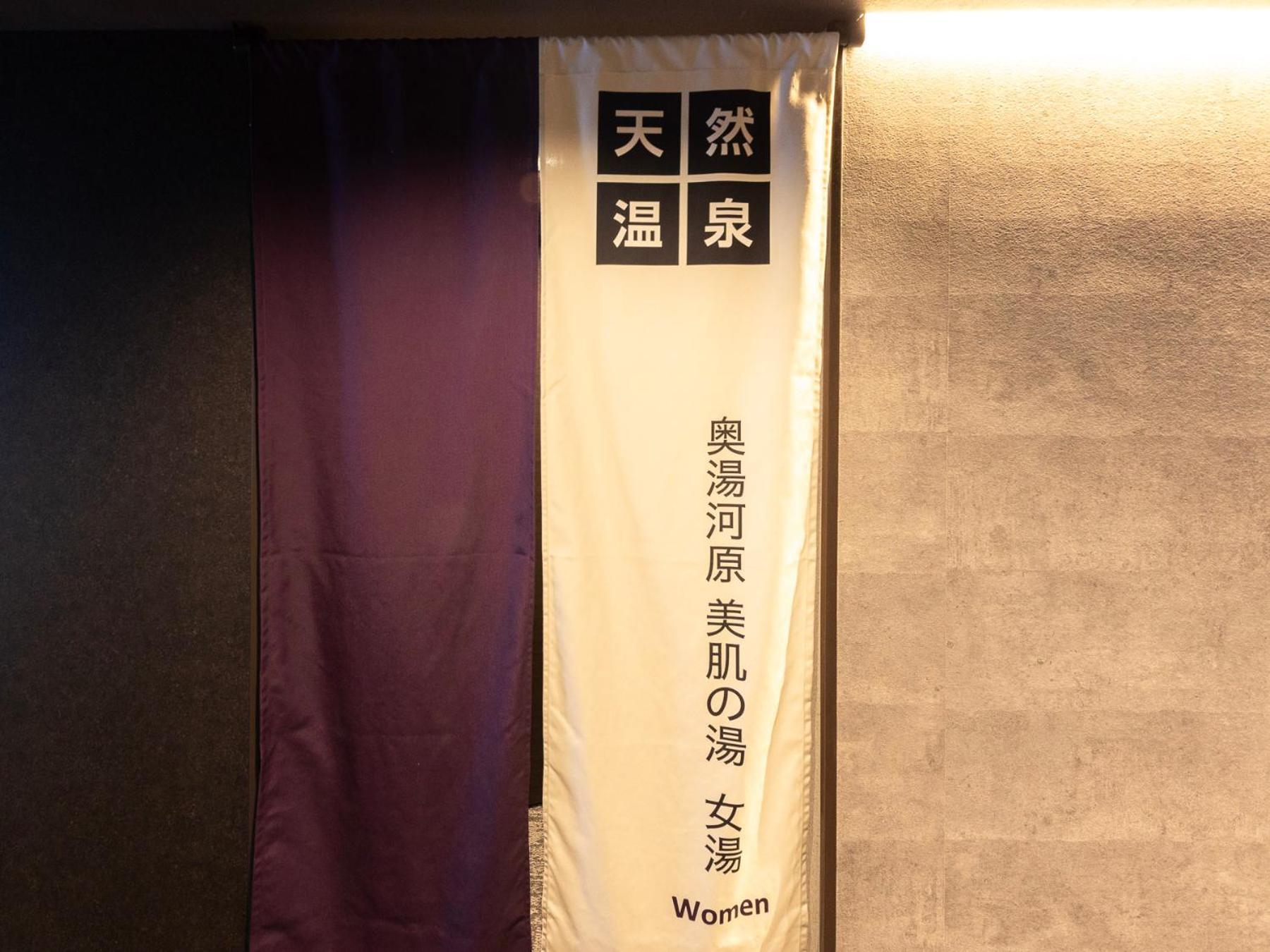 Super Hotel Ikebukuro West Natural Hot Spring Tokyo Ngoại thất bức ảnh